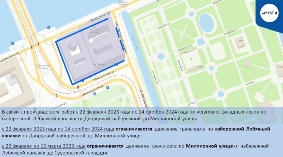 В Центральном районе Петербурга до середины октября 2024 года ограничат движение